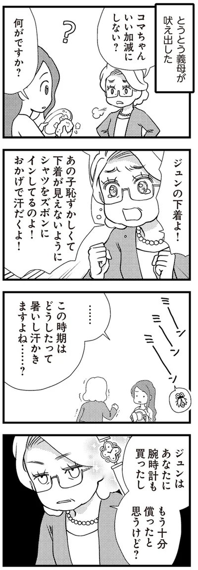 もう十分償ったと思うけど？