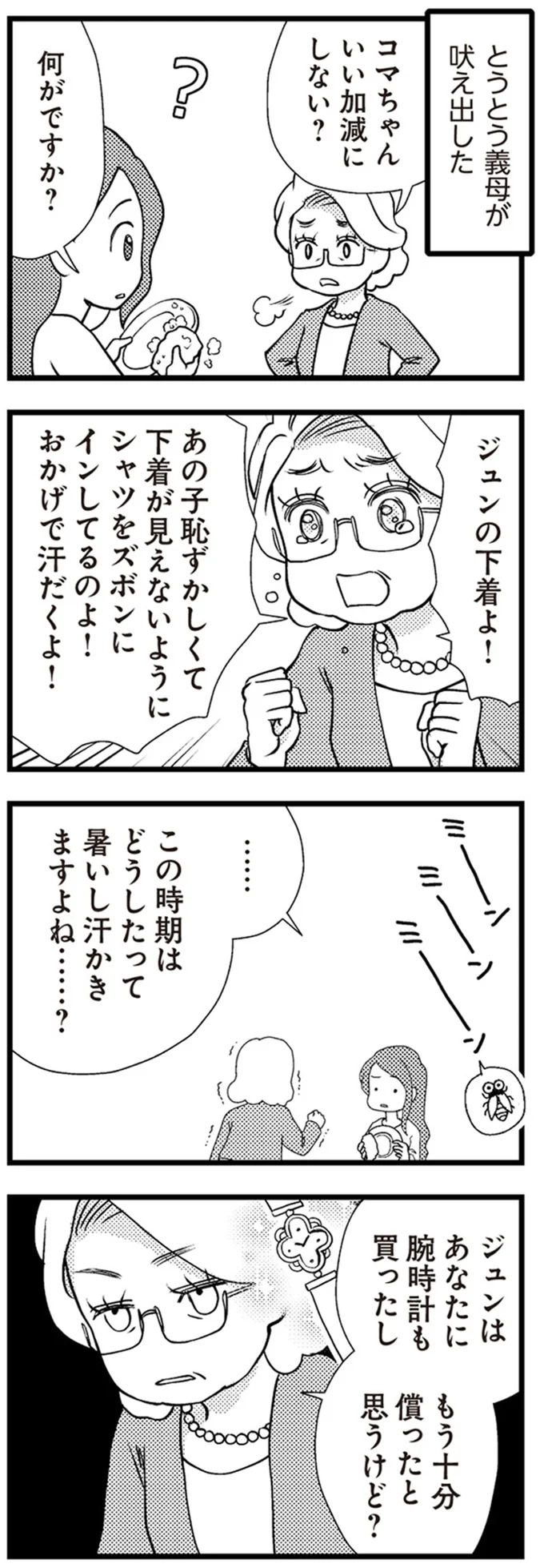 もう十分償ったと思うけど？