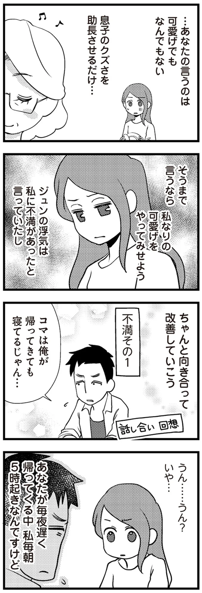 ちゃんと向き合って改善していこう