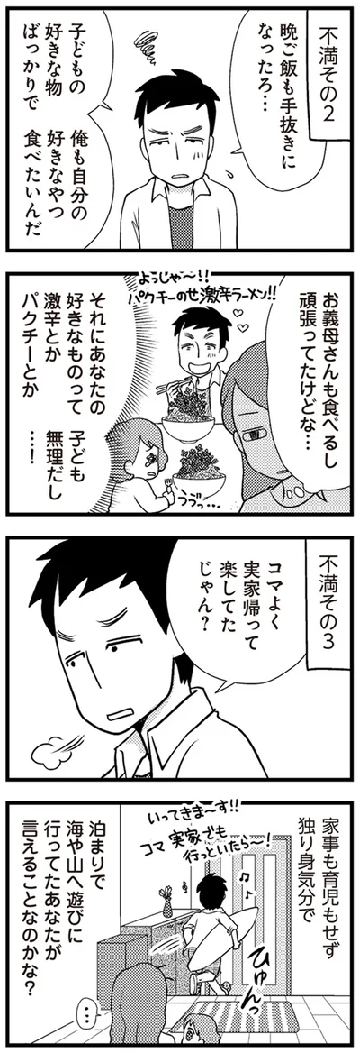 俺も自分の好きなやつ食べたいんだ