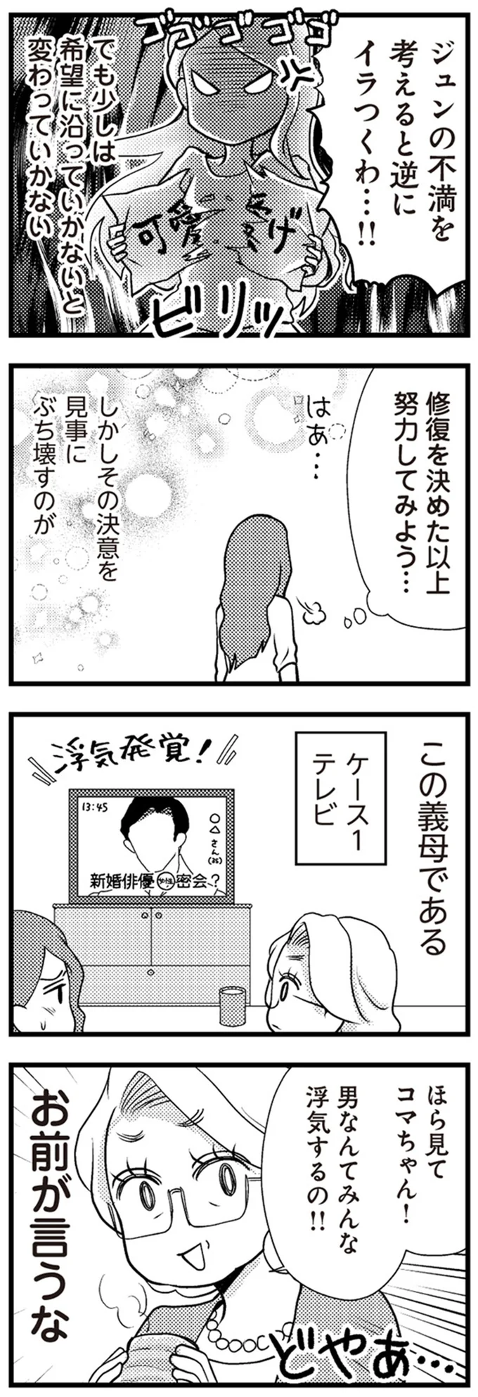 男なんてみんな浮気するの！！