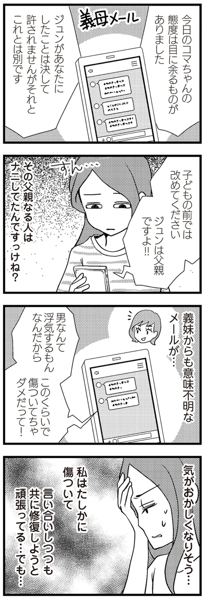 その父親になる人はナニしてたんですっけね？