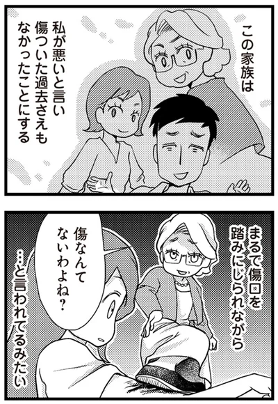 傷なんてないわよね？