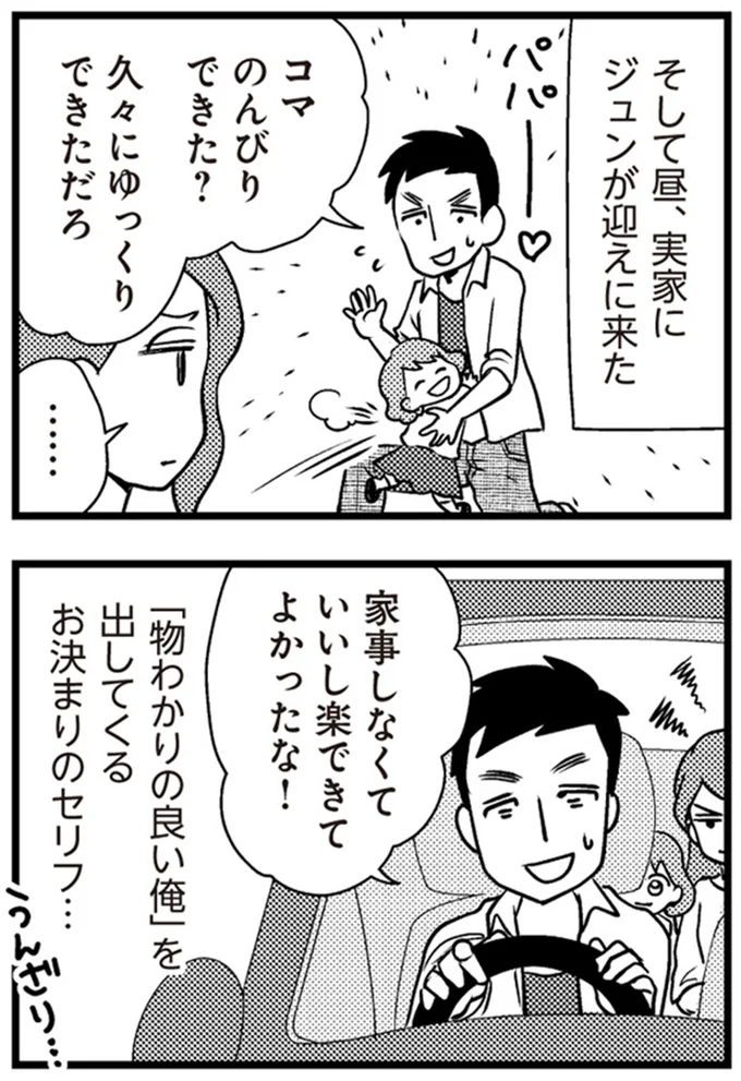 家事しなくていいし楽できてよかったな！