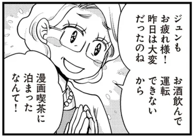 昨日は大変だったのね