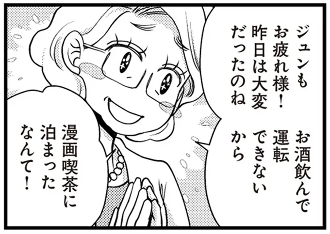 昨日は大変だったのね