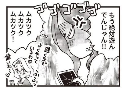 もう絶対遊んでんじゃん！！