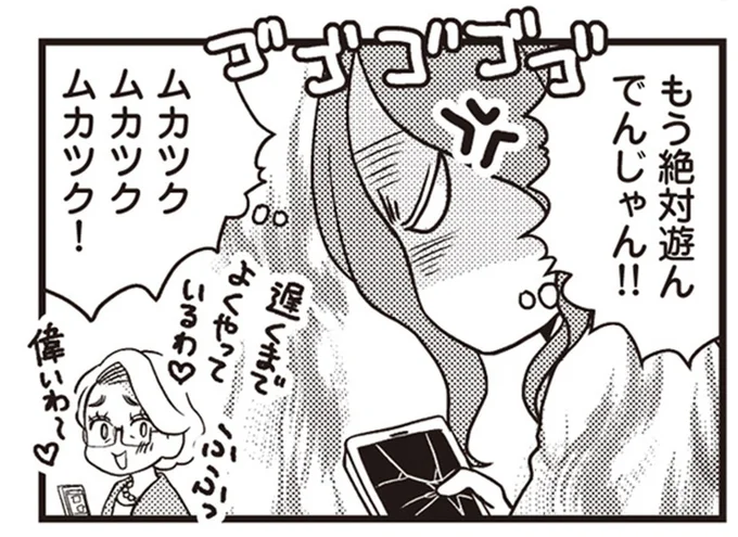 もう絶対遊んでんじゃん!!