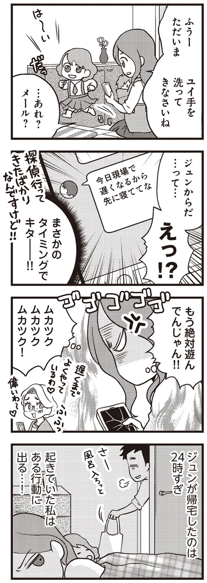 ムカツクムカツクムカツク！