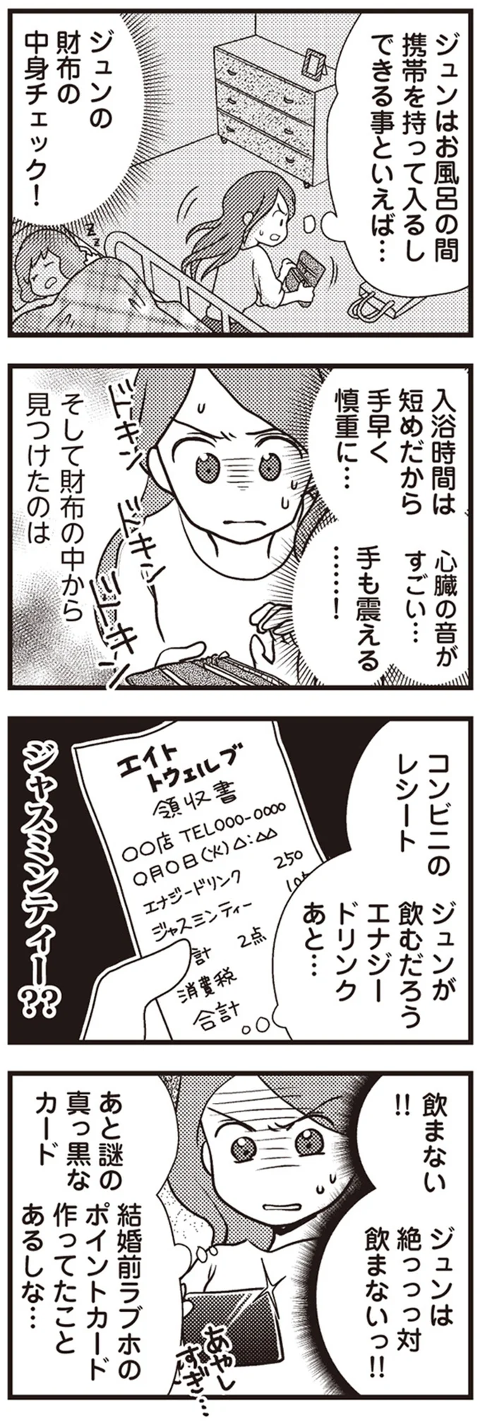 ジャスミンティー？？