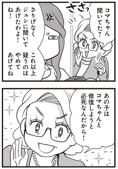 これ以上疑うのはやめてあげてね