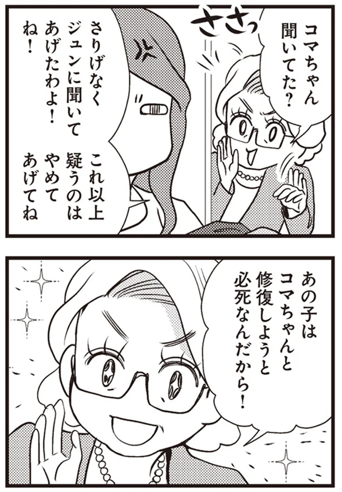 これ以上疑うのはやめてあげてね
