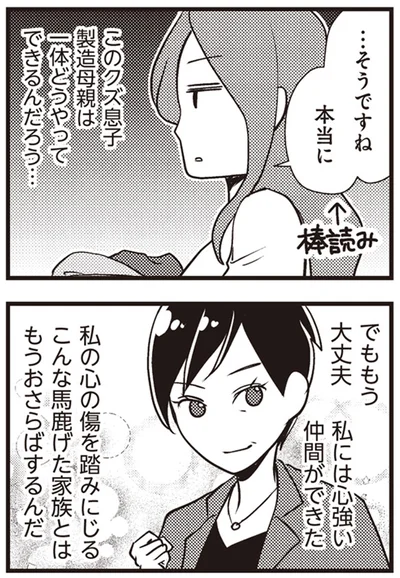 …そうですね　本当に