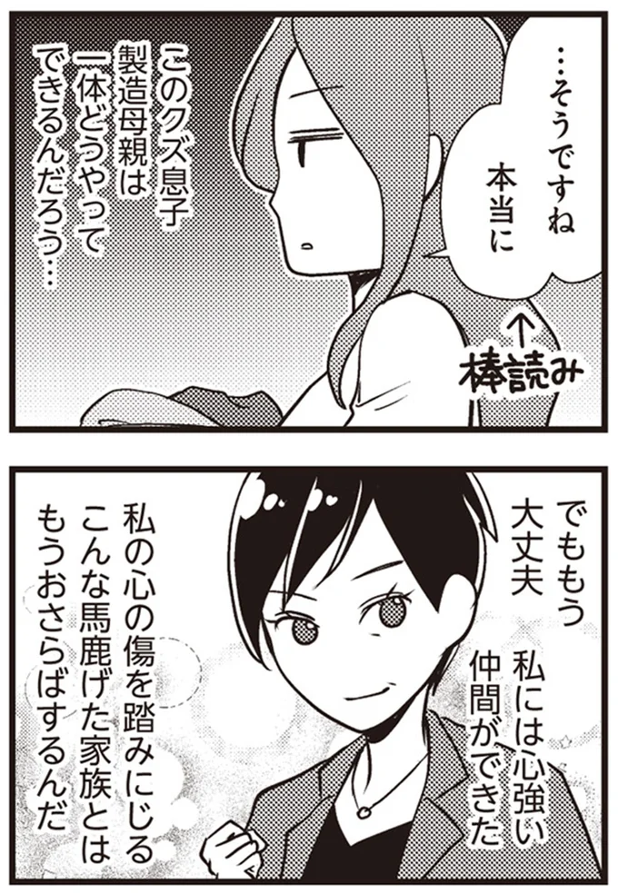 …そうですね　本当に