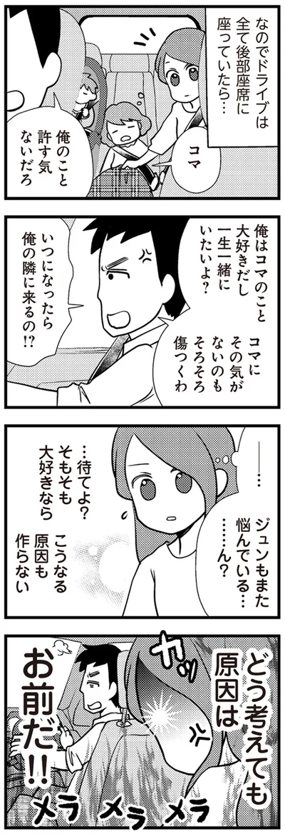 どう考えても原因はお前だ！！