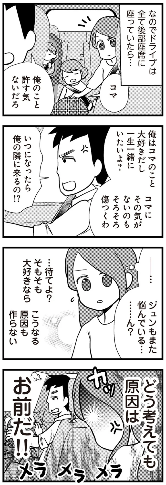 どう考えても原因はお前だ！！