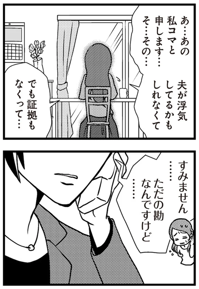 すみません…ただの勘なんですけど…