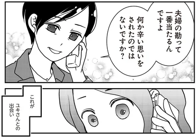夫婦の勘って一番当たるんですよ