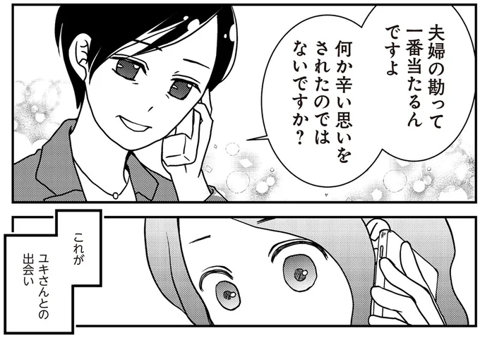 夫婦の勘って一番当たるんですよ