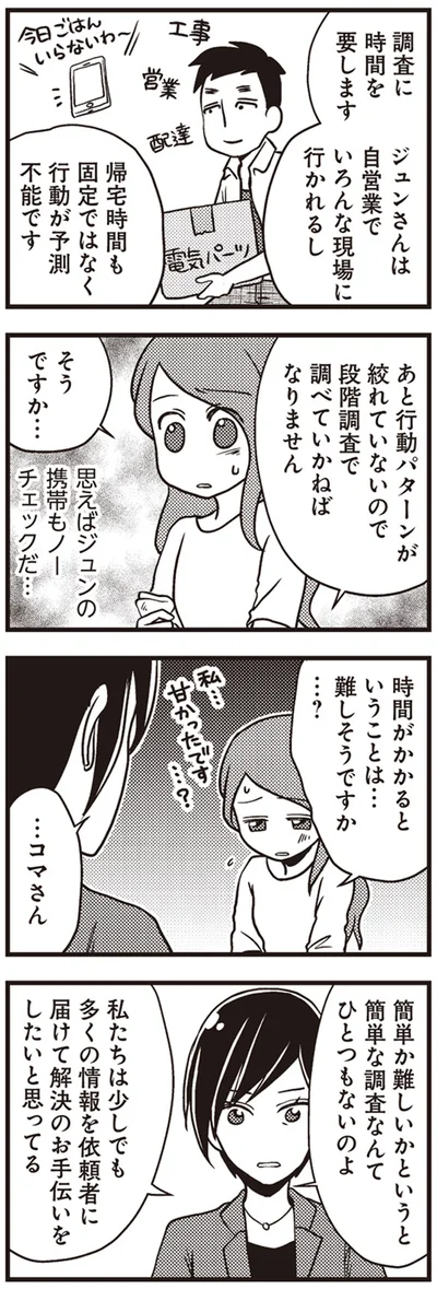 時間がかかるということは…難しそうですか…？