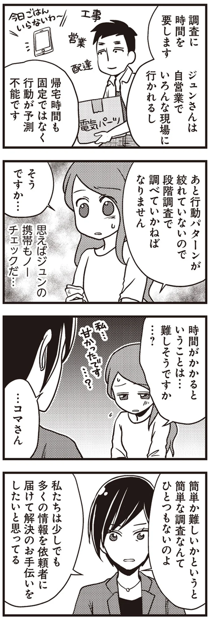 時間がかかるということは…難しそうですか…？