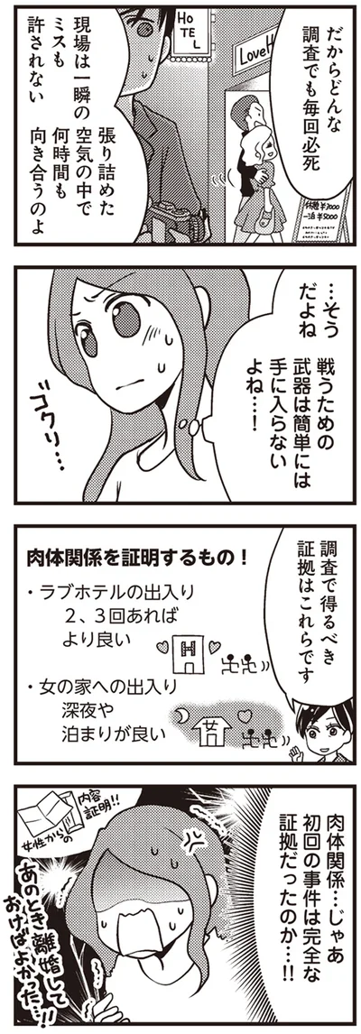 戦うための武器は簡単には手に入らないよね…！