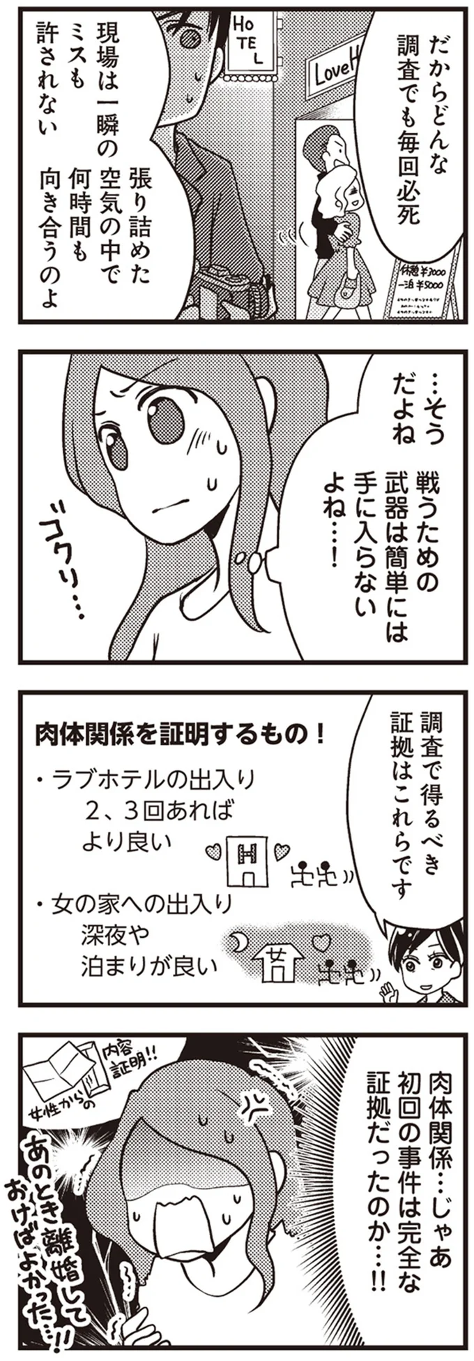戦うための武器は簡単には手に入らないよね…！