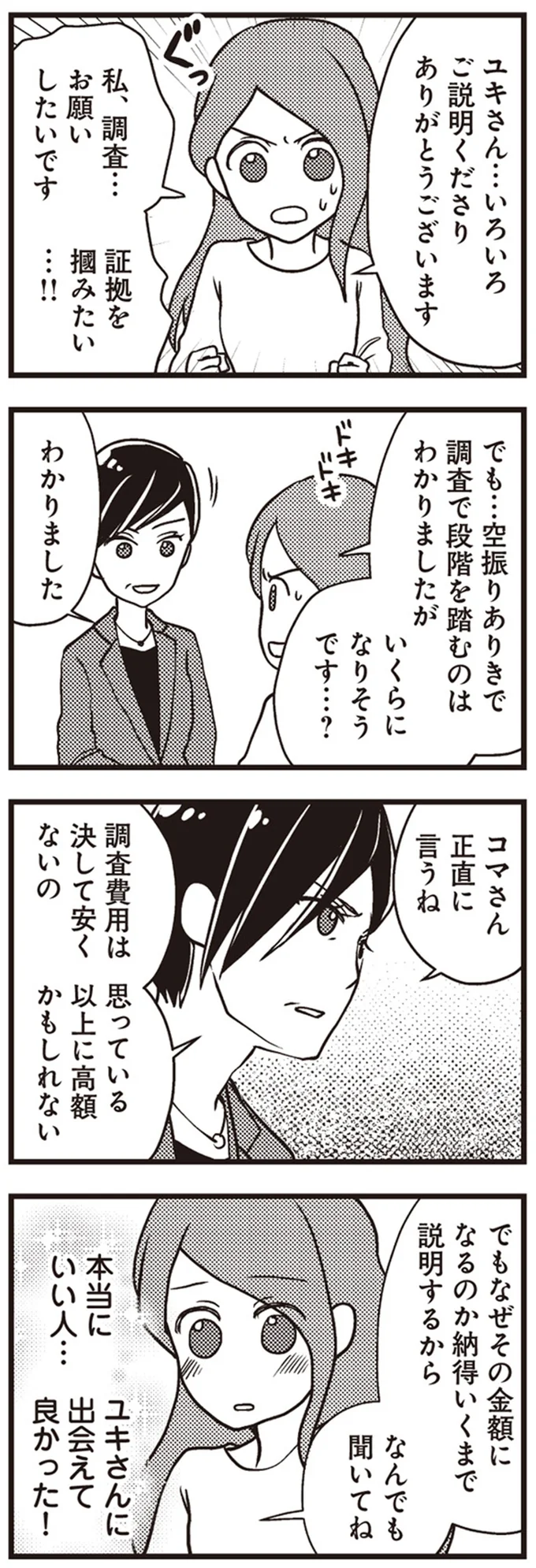 いくらになりそうです…？