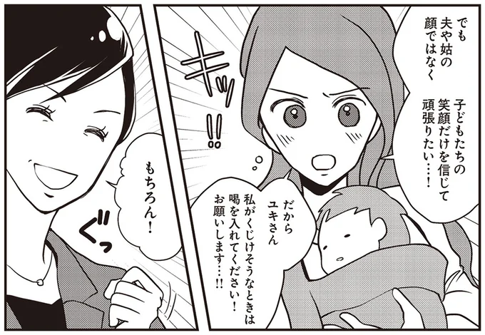 子どもたちの笑顔だけを信じて頑張りたい…！
