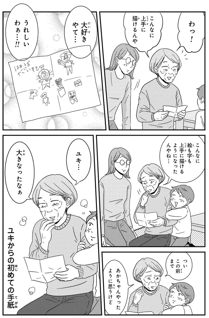 大きなったなぁ