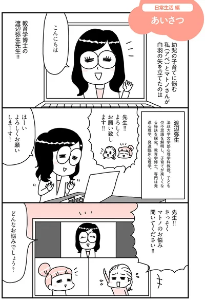 さっそくお悩み聞いてください！！