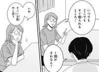 明らかに今寝てたよね!? 妻も驚くダンナの天才的な特技