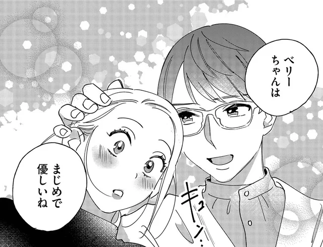 「今日は僕がたくさん聞くから」女性向けセラピストの優しさに思わず涙があふれて…／お金で愛は買えますか？（3）