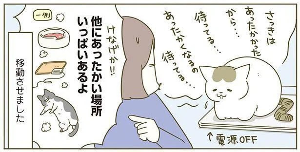 あったかくなるの待ってる...