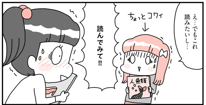 読んでみて！！