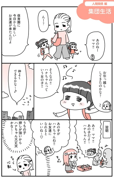 今日から新しいお友達が来たんだよ
