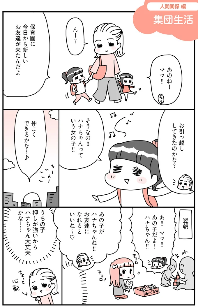 今日から新しいお友達が来たんだよ