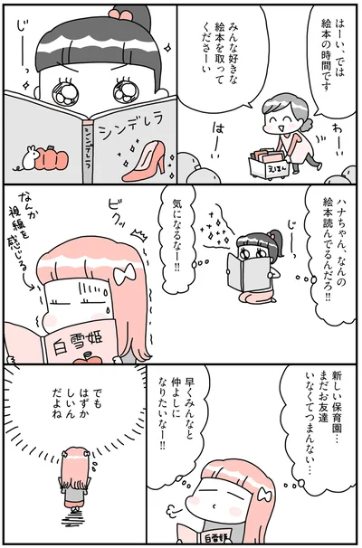 気になるなー！！