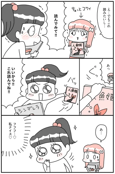 いいから！！これ読んでね！！