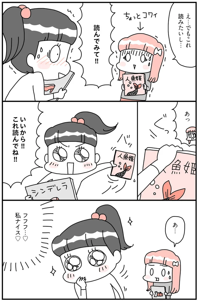 いいから！！これ読んでね！！