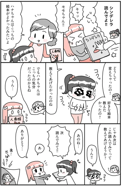 じゃあ次はこれ読んでみてって教えてあげようか