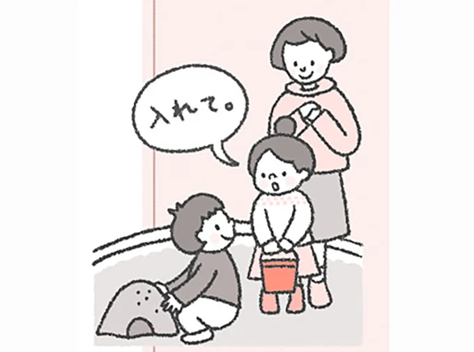 ごっこ遊びを始めたら友達の輪に送り出す