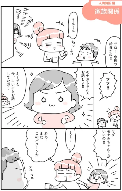 今、にいにとお話してたの…