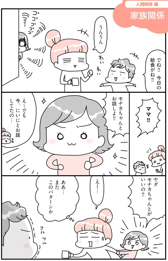 今、にいにとお話してたの…