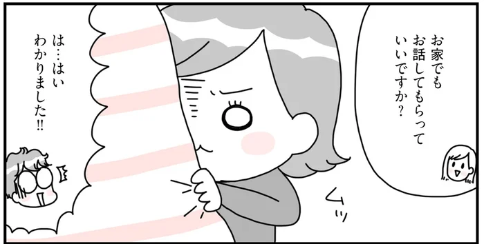 大人が教えることが第一歩！ 徐々に育っていく思いやりの心を育てるために親ができること／幼児の子育てはじめてBOOK（5）