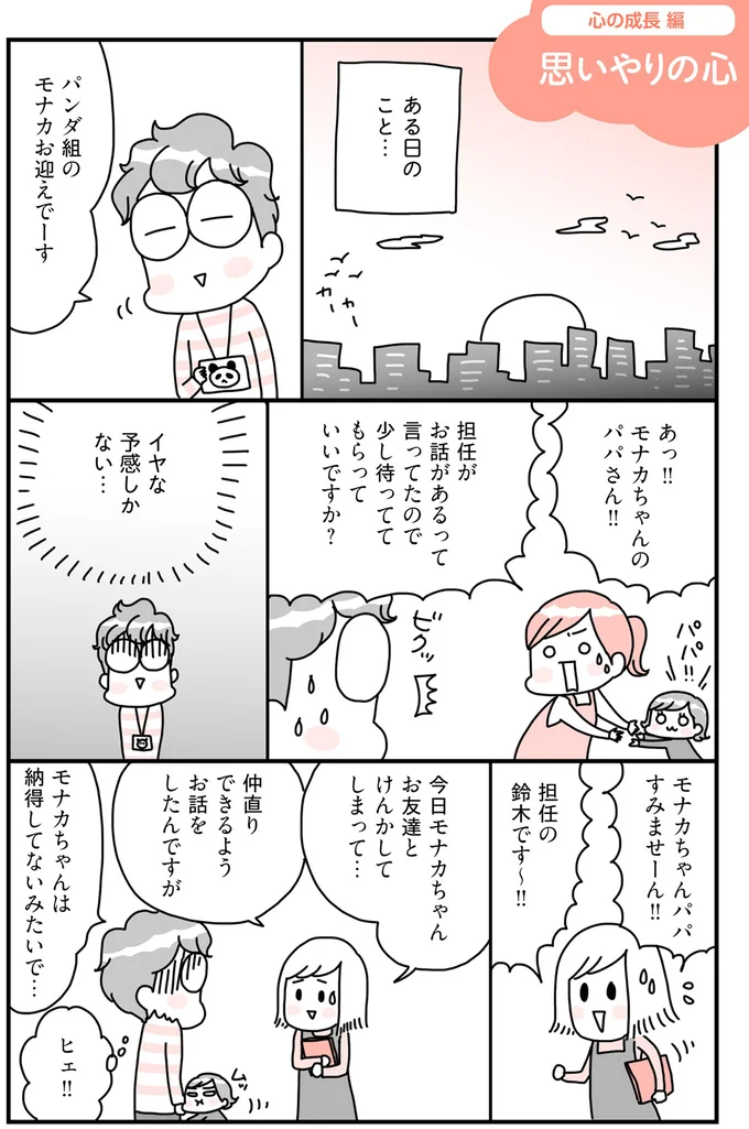 ある日のこと…