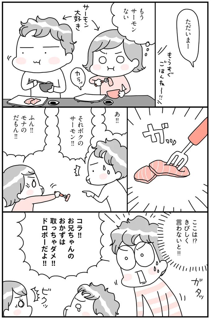 ここは！？ きびしく言わないと！！