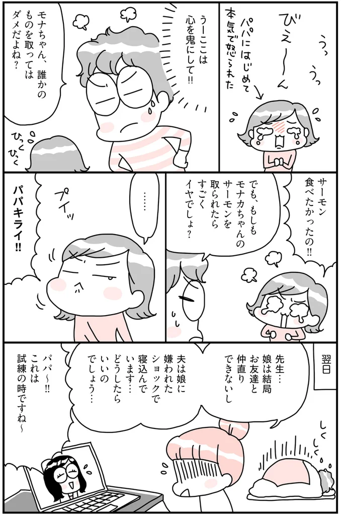 これは試練の時ですね〜