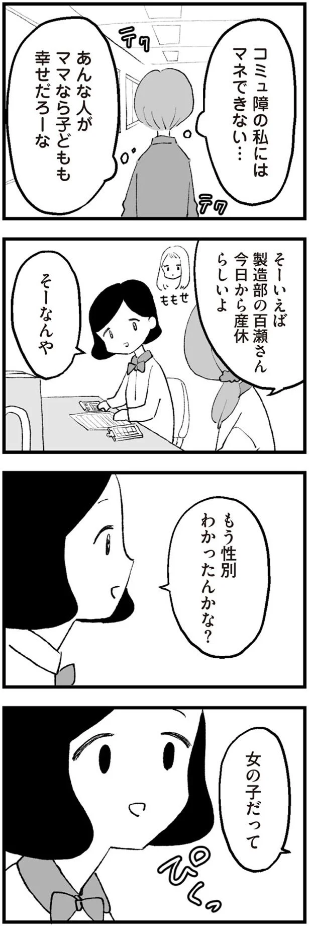 子どもも幸せだろーな