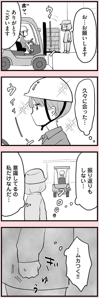 ありがとうございます